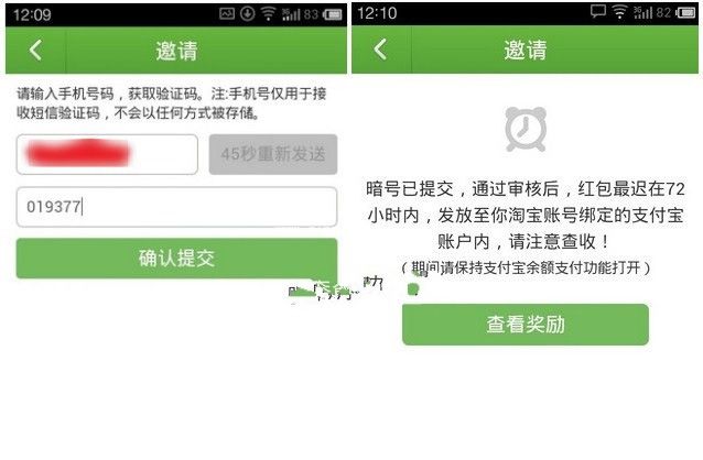 来往输入暗号领红包活动怎么操作