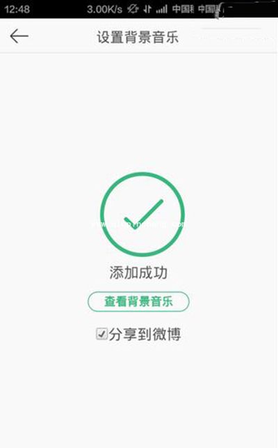 手机新浪微博设置背景音乐方法