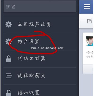 facebook安卓版用户将中文姓名显示为英文的方法