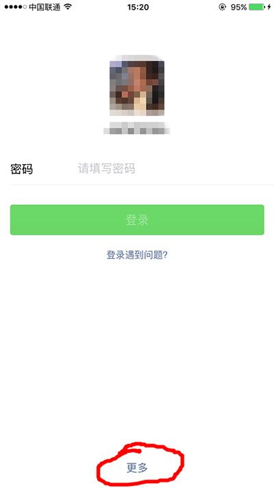 怎么查看手机登录过几个微信号