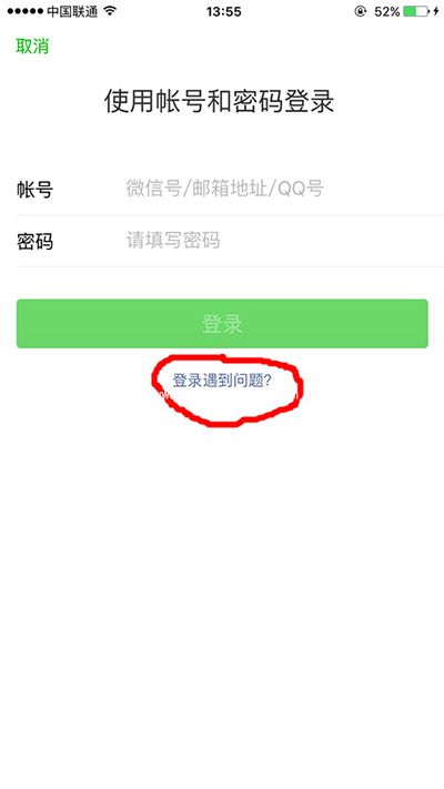 怎么查看手机登录过几个微信号