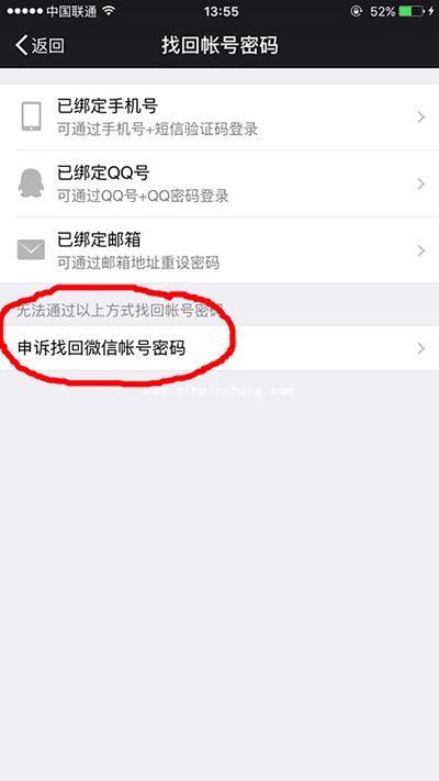 怎么查看手机登录过几个微信号
