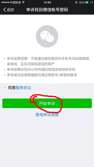 怎么查看手机登录过几个微信号
