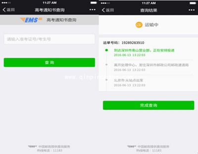 微信怎么查录取通知书？微信查询录取通知书方法