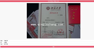 微信朋友圈晒的大学录取通知书如何生成？（搞笑版）