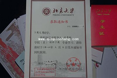 微信朋友圈晒的大学录取通知书如何生成？（搞笑版）