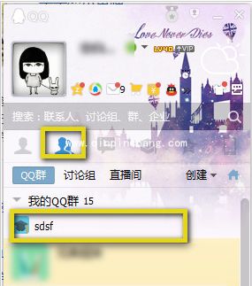 QQ好友及陌生人加入QQ群的方法