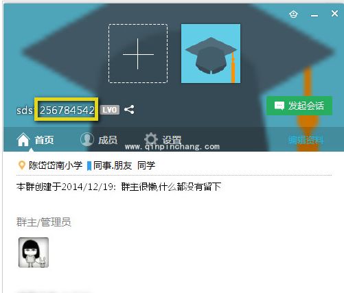 QQ好友及陌生人加入QQ群的方法