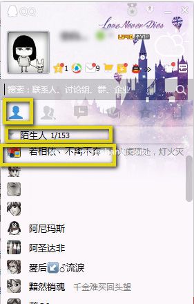 QQ好友及陌生人加入QQ群的方法