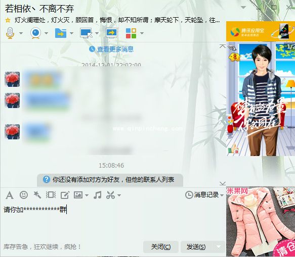 QQ好友及陌生人加入QQ群的方法