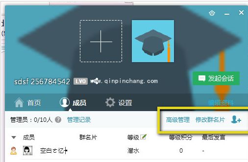 QQ好友及陌生人加入QQ群的方法