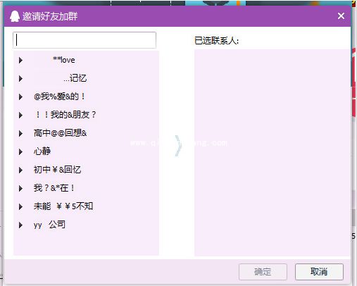 QQ好友及陌生人加入QQ群的方法