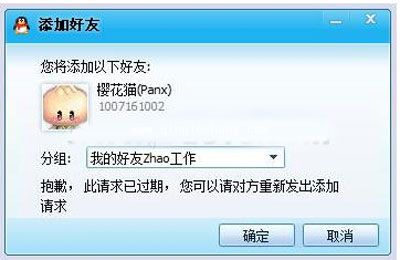 QQ教程之黑名单功能