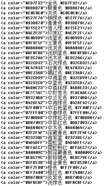 微信说说发不同颜色字体的技巧