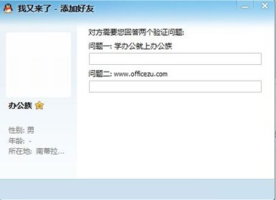 QQ简单设置,实现拒绝添加恶意好友