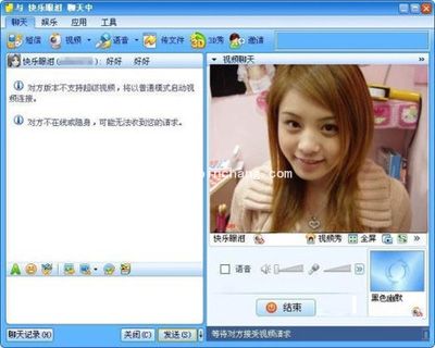 鲜为人知的保护QQ安全聊天的技巧