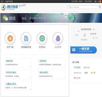 微信被举报之后怎么解封？