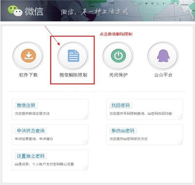 微信被举报之后怎么解封？