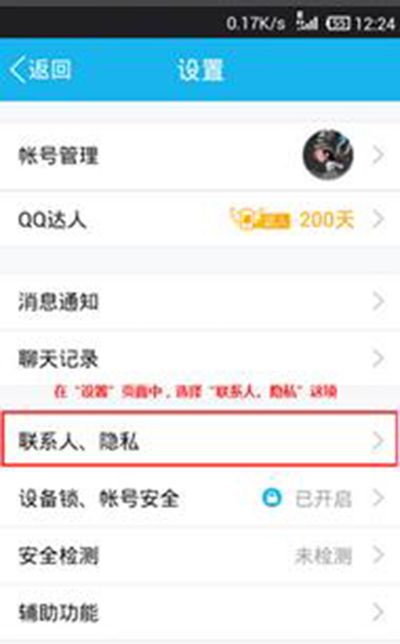 qq自动发生日快乐取消方法