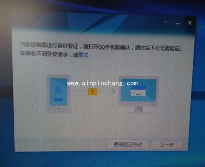 电脑登陆qq时需要QQ手机版确认怎么办?