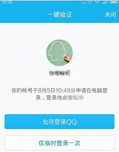 电脑登陆qq时需要QQ手机版确认怎么办?