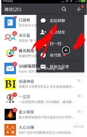 微信千人群怎么创建?