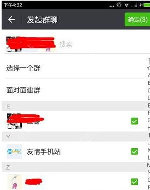 微信千人群怎么创建?