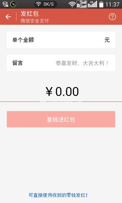 微信怎么枪自己私发的红包?微信抢私发红包的技巧