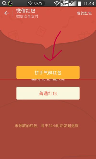 微信怎么枪自己私发的红包?微信抢私发红包的技巧