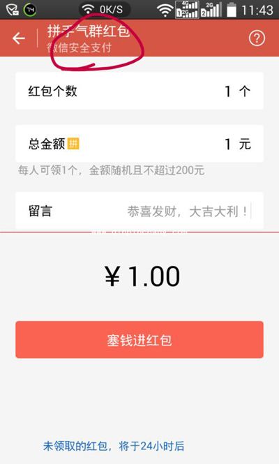 微信怎么枪自己私发的红包?微信抢私发红包的技巧