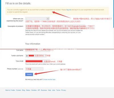 注册twitter推特时提示手机号码不正确的解决方法