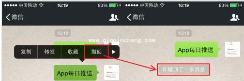 微信10个超实用技巧