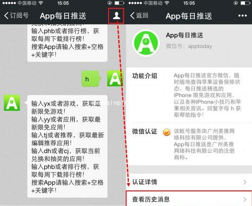 微信10个超实用技巧