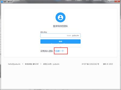 瀑布IM怎么注册