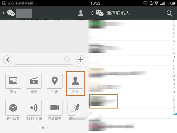 微信名片功能的使用方法介绍
