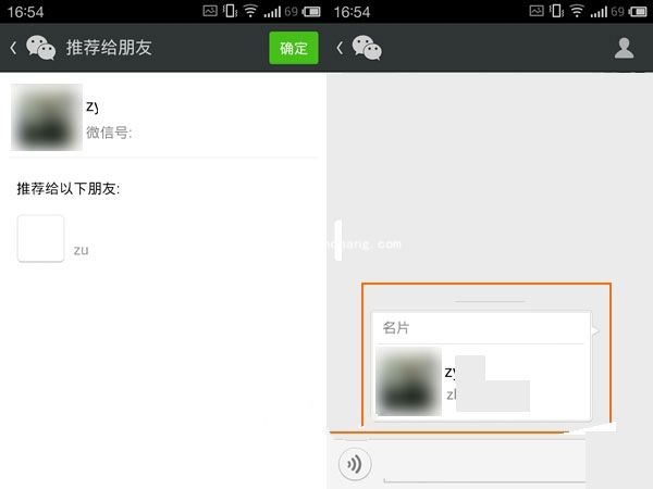 微信名片功能的使用方法介绍