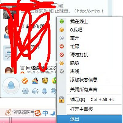 QQ2013：高手分享更改自动回复的绝密方法