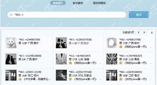 无限申请QQ号的绝招