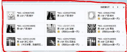 无限申请QQ号的绝招