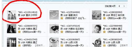 无限申请QQ号的绝招