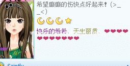 QQ教程之玩转QQ好友印象