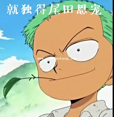 雨露均沾表情体和雨露均沾表情包大全