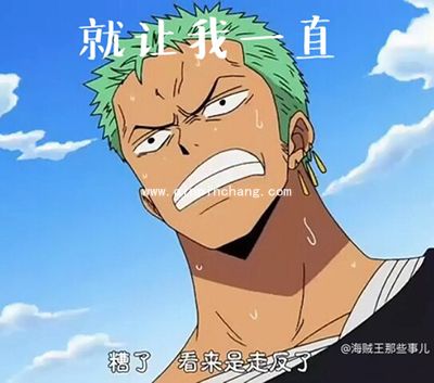 雨露均沾表情体和雨露均沾表情包大全