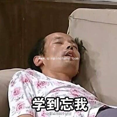 雨露均沾表情体和雨露均沾表情包大全