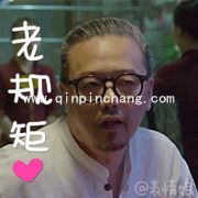 萌萌哒！《余罪》老傅傅国生gif动态表情包