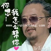 萌萌哒！《余罪》老傅傅国生gif动态表情包