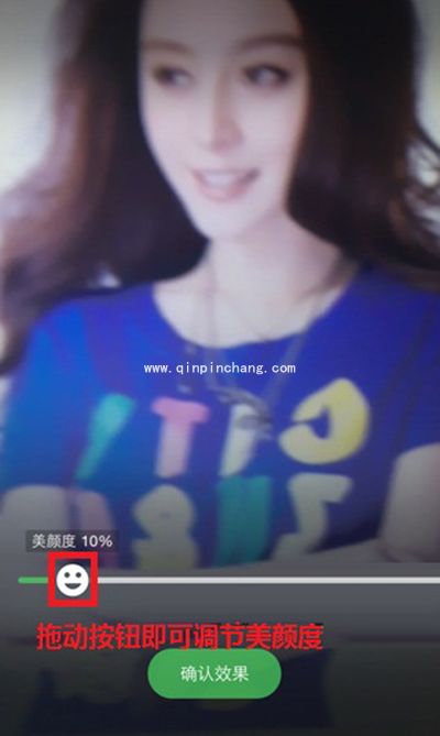 手机QQ视频美颜教程