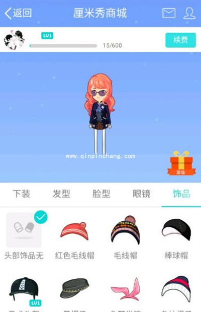 qq厘米秀加文字教程