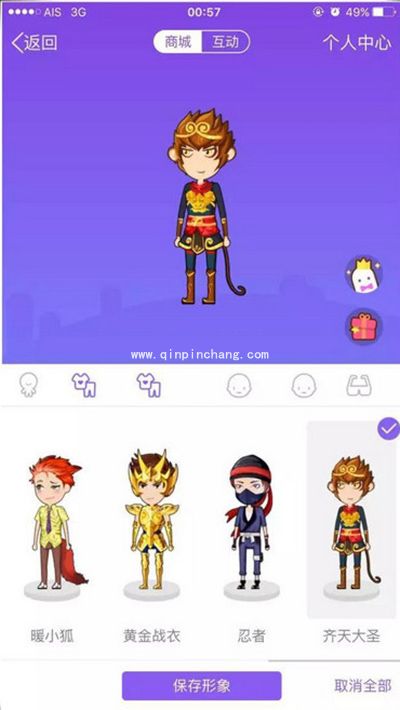 qq厘米秀加文字教程