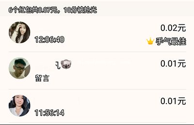 微信红包怎么抢到手气最佳?微信随机红包算法分析